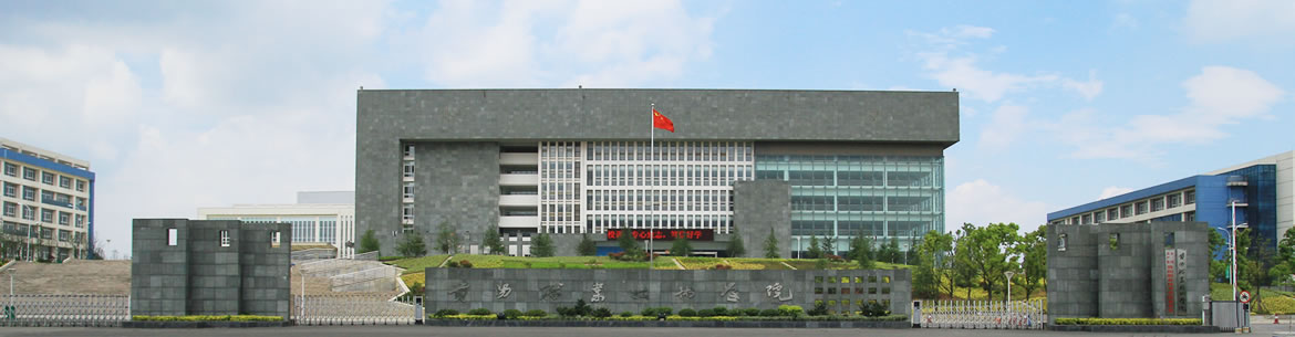 Guiyang Vocational and Technical College